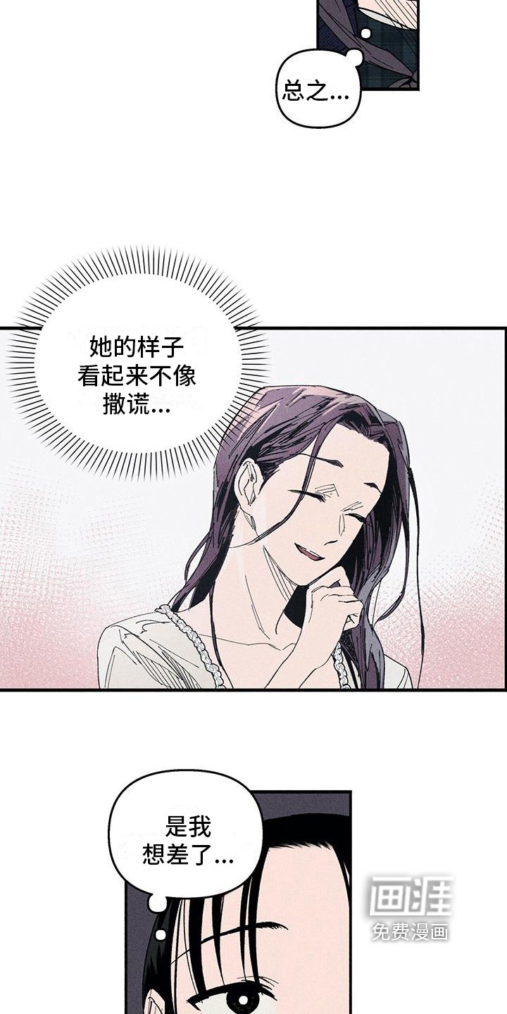 第20章：好人
