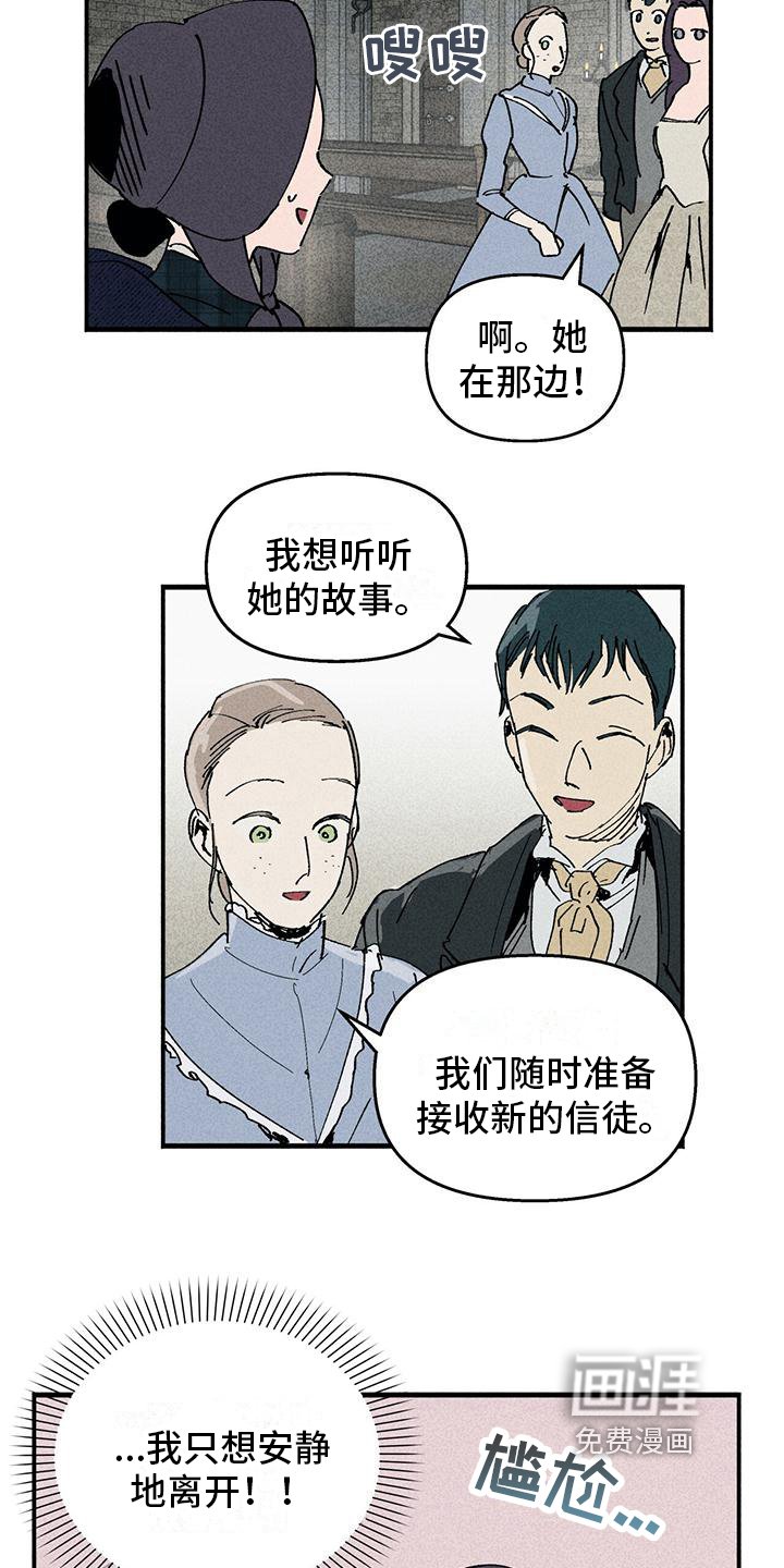 第20章：好人