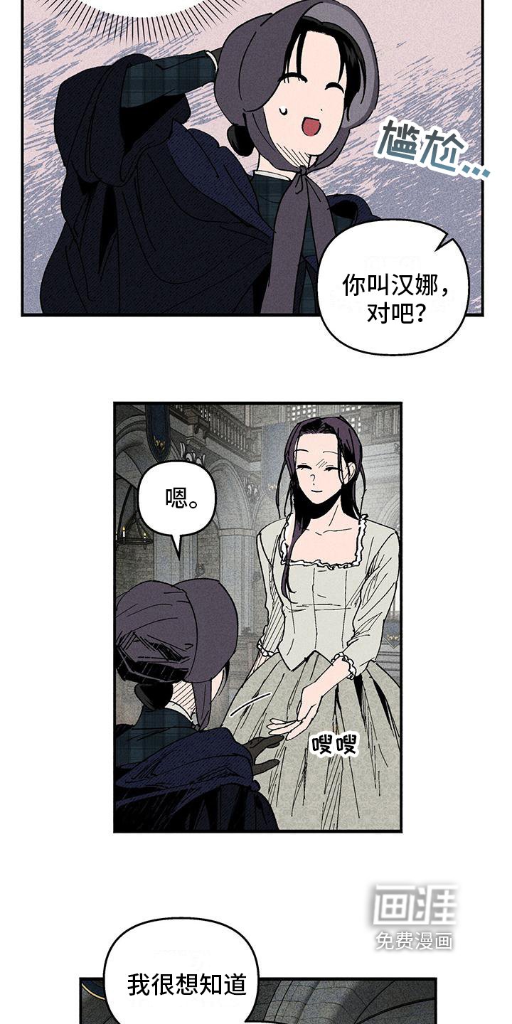 第20章：好人