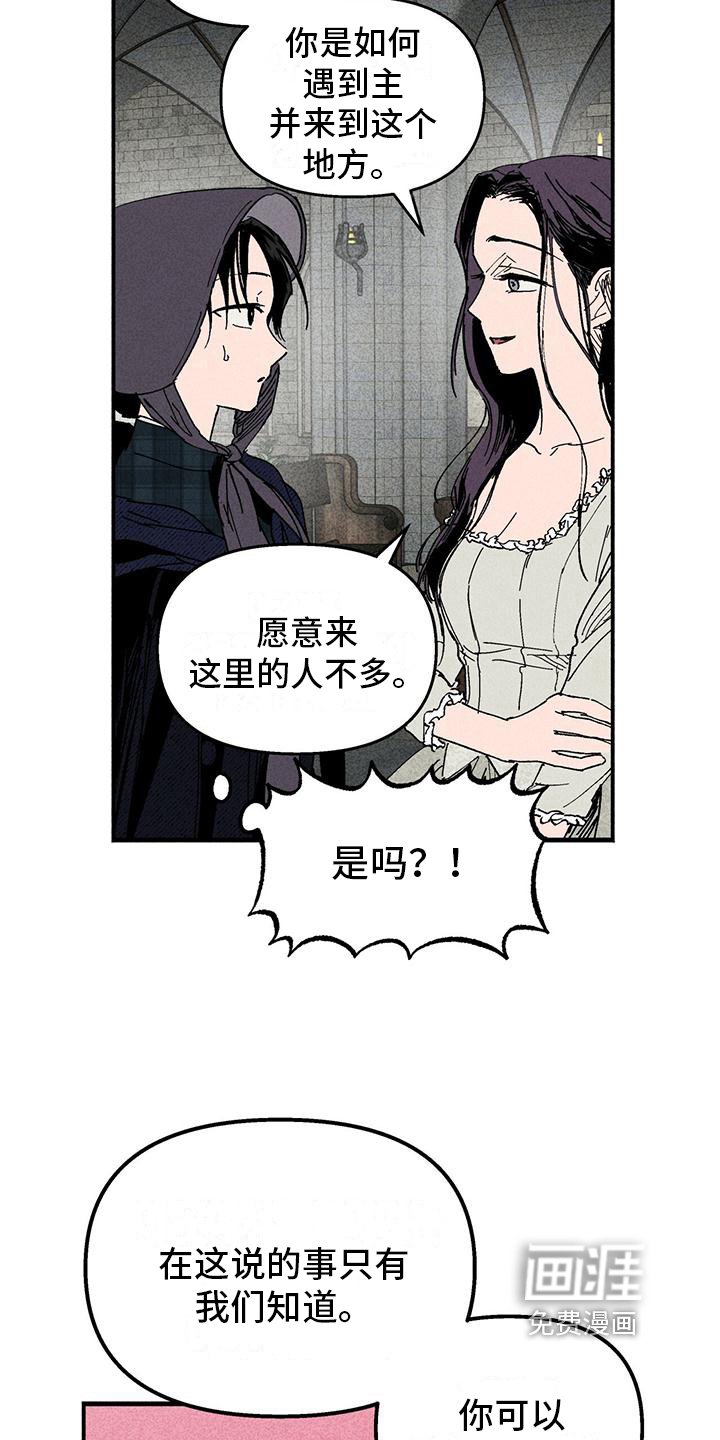第20章：好人