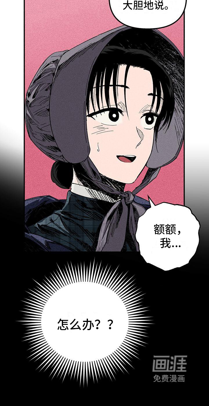 第20章：好人