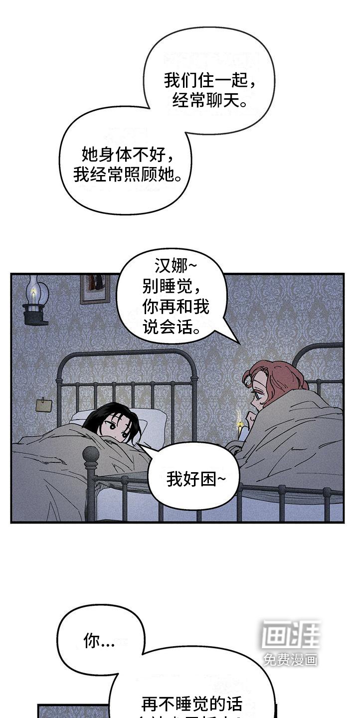 第21章：我的故事