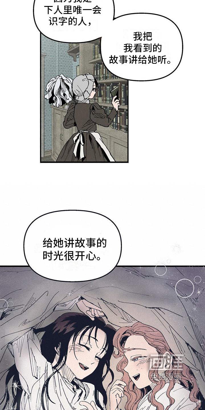 第21章：我的故事