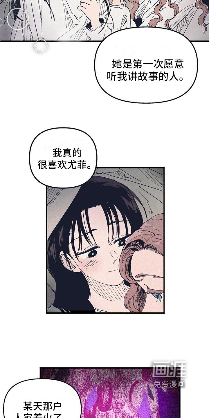 第21章：我的故事