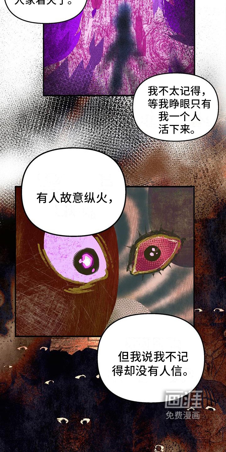 第21章：我的故事
