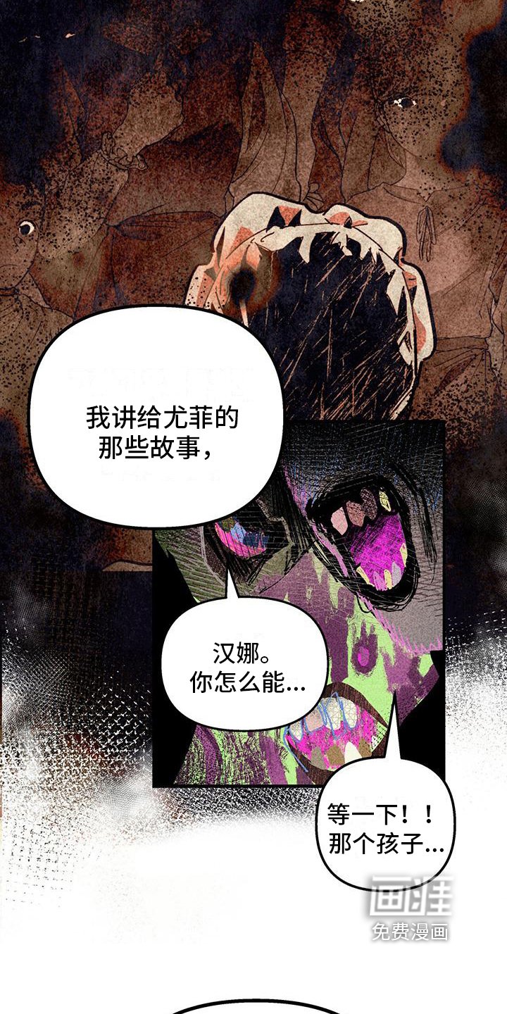 第21章：我的故事