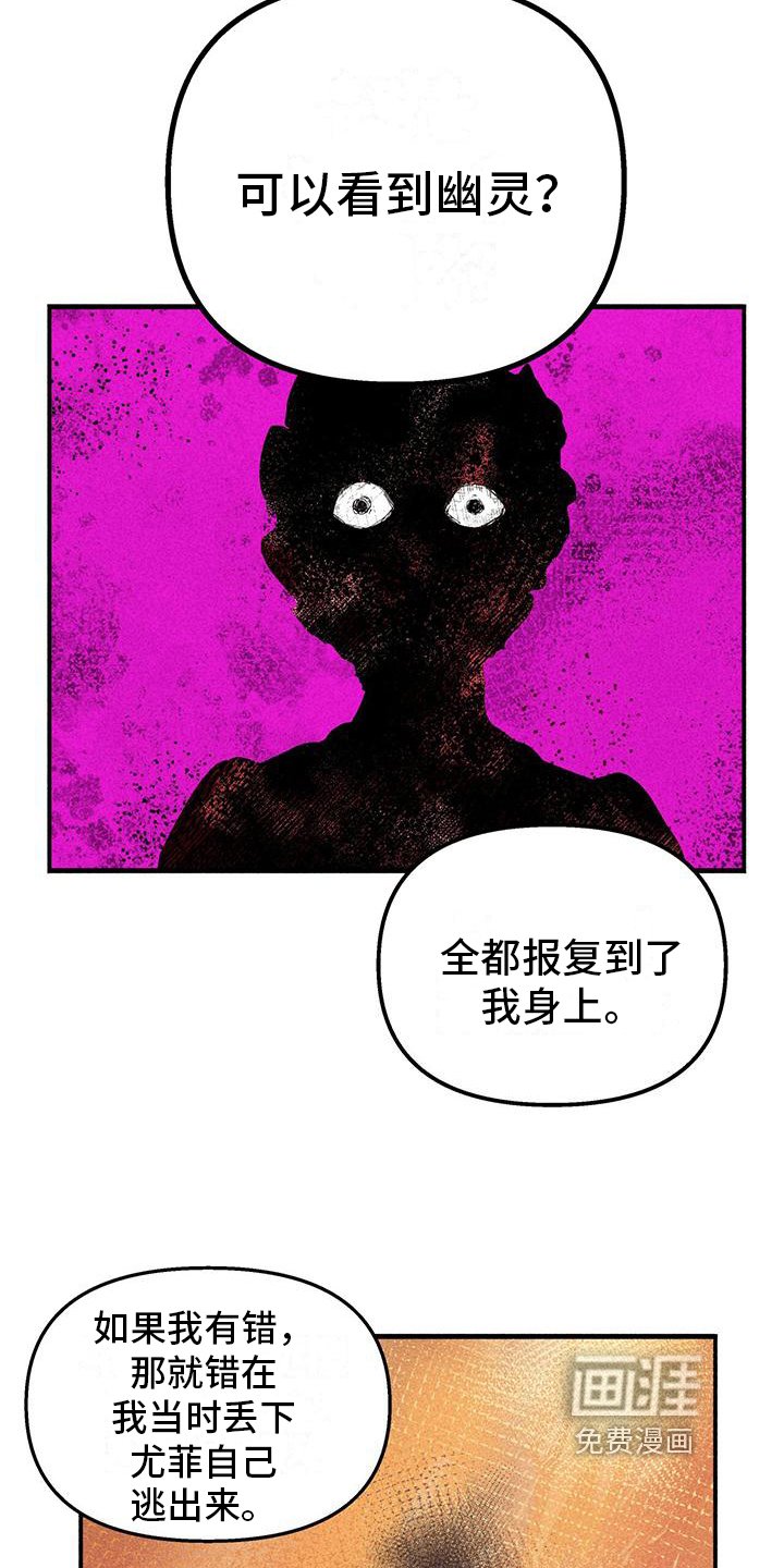 第21章：我的故事