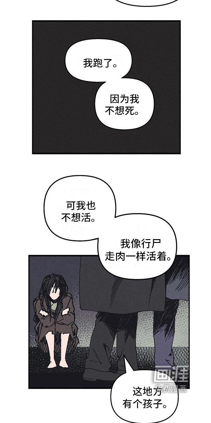 第21章：我的故事