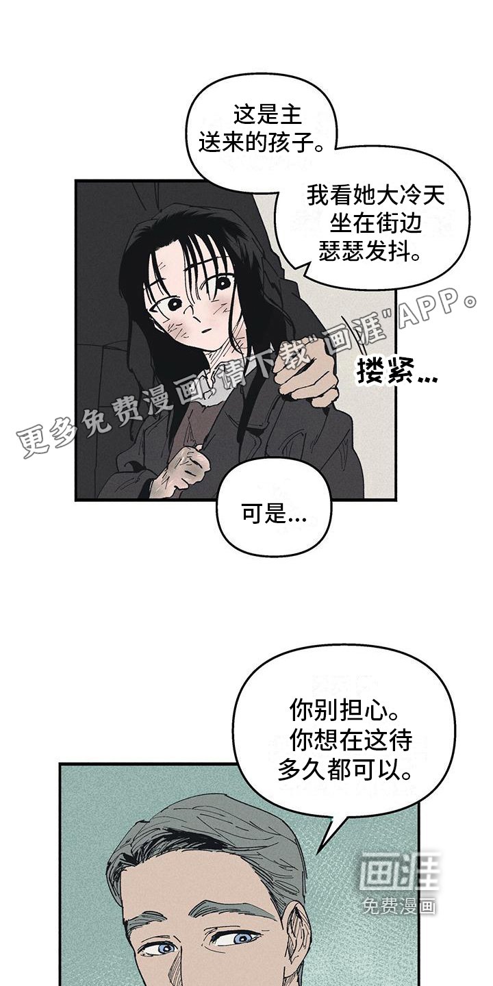 第22章：疑惑