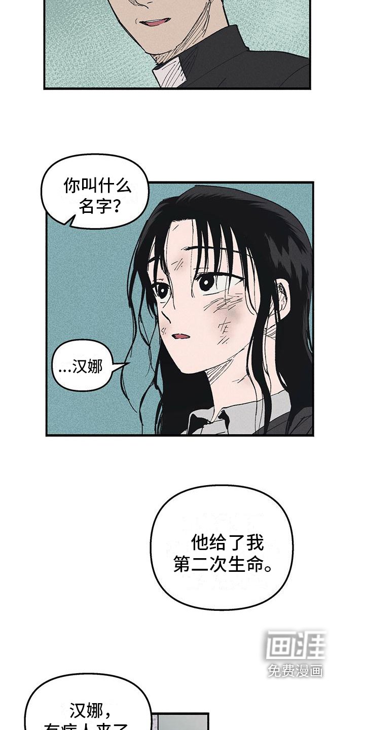 第22章：疑惑