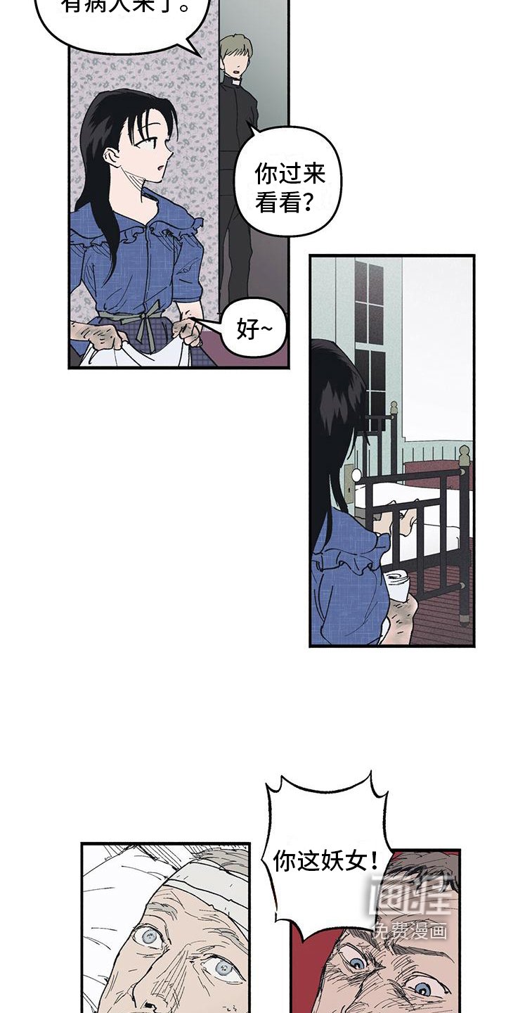 第22章：疑惑