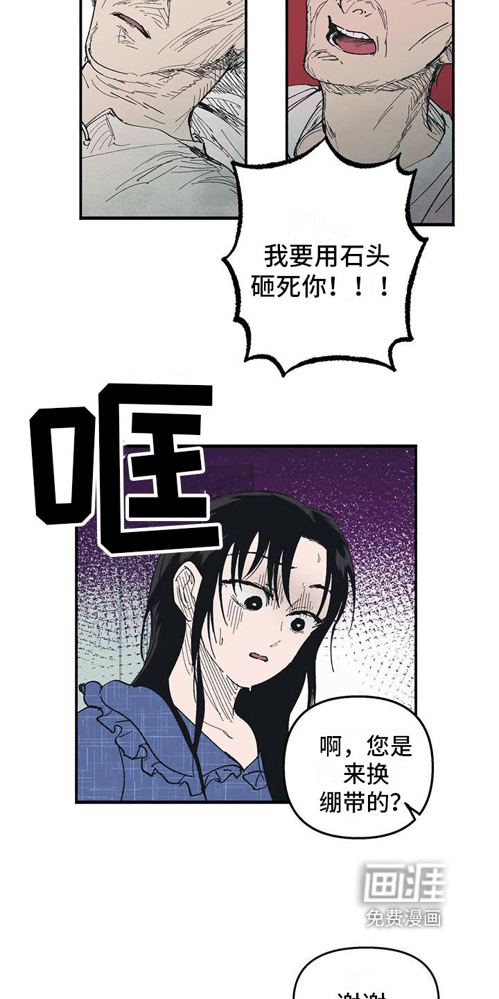 第22章：疑惑