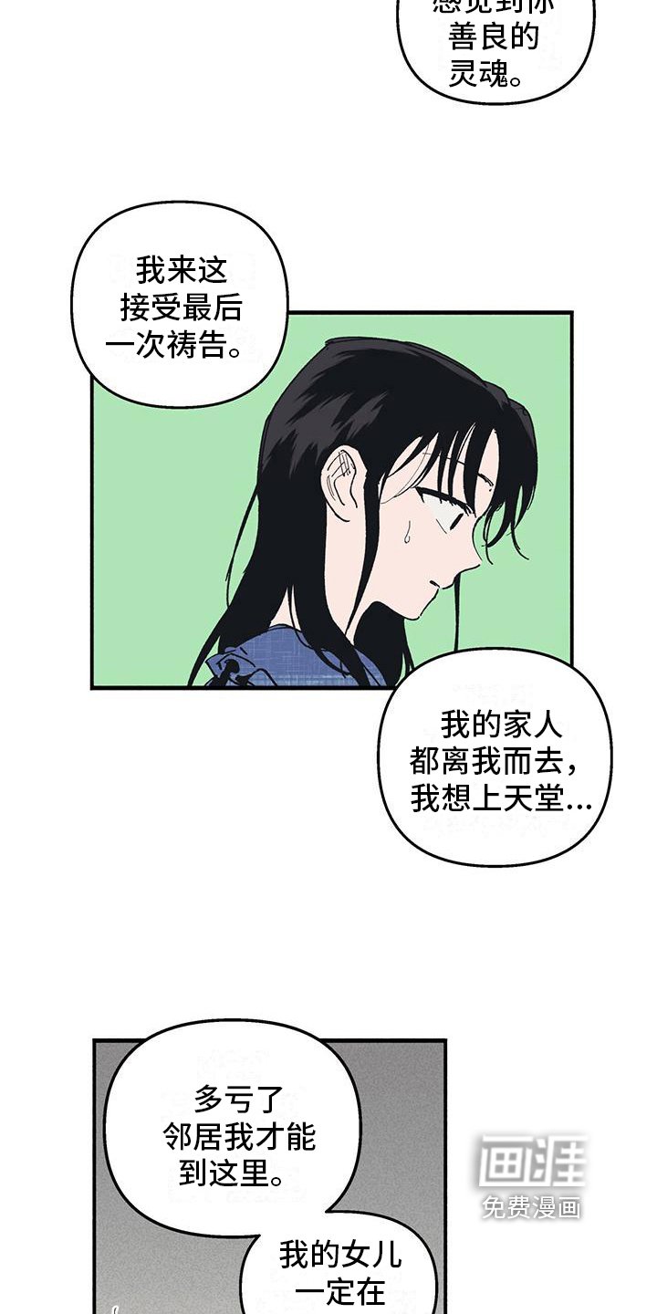 第22章：疑惑