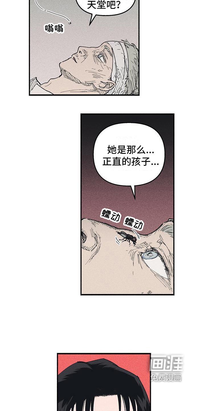 第22章：疑惑