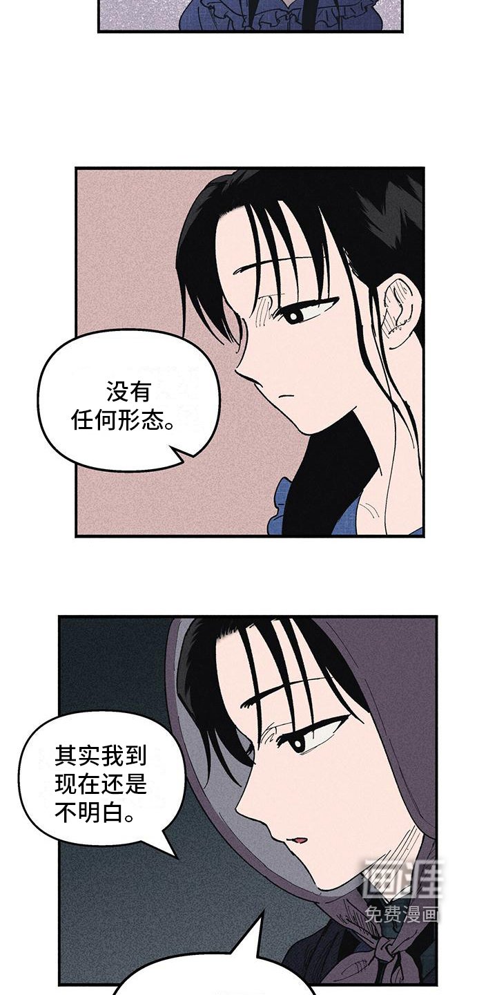第22章：疑惑