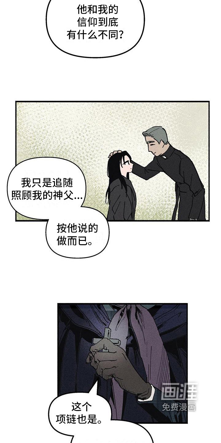 第22章：疑惑