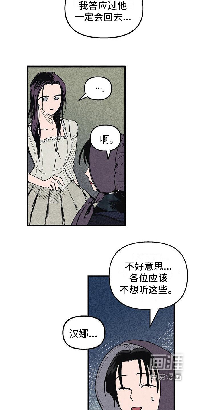 第22章：疑惑