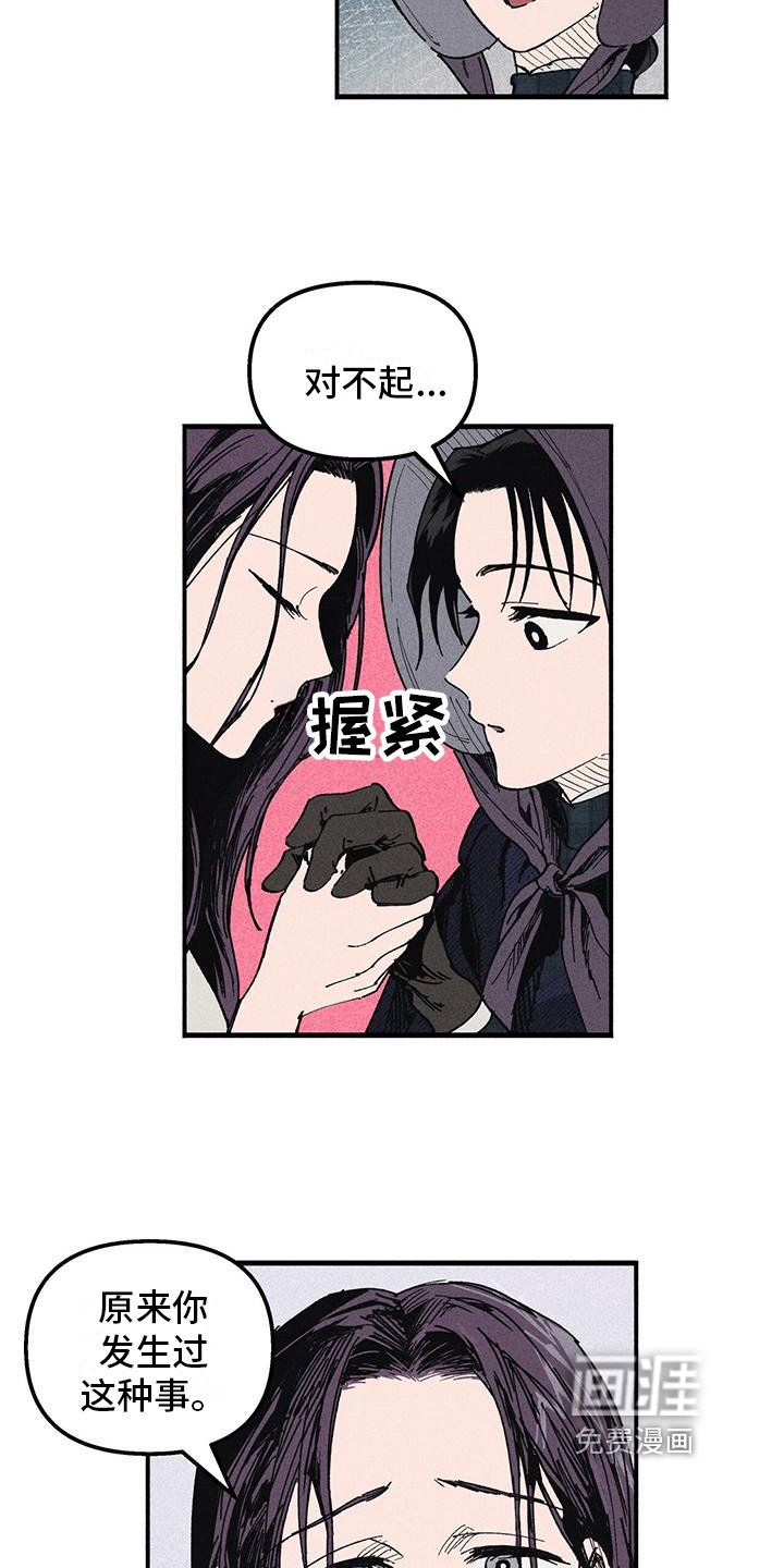 第22章：疑惑