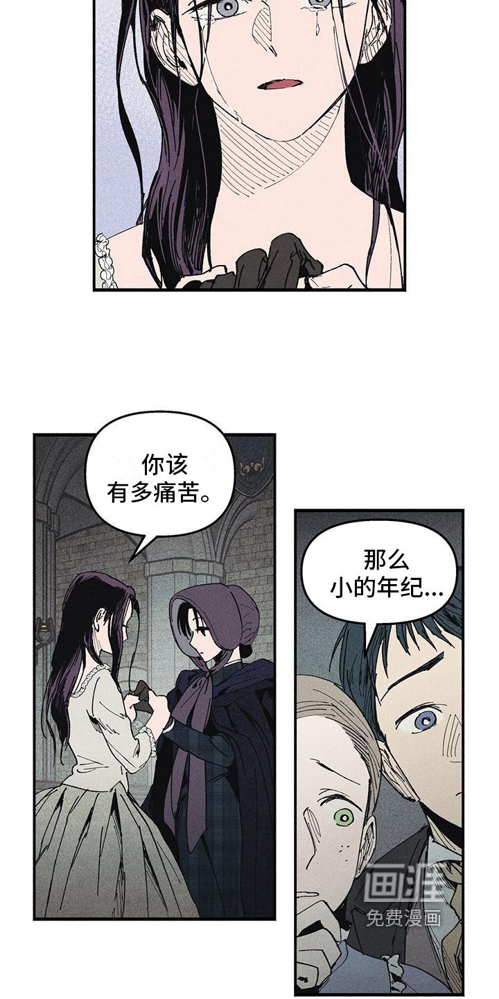 第22章：疑惑