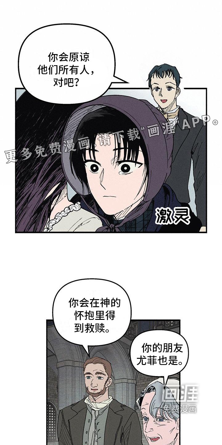 第23章：真的能原谅吗
