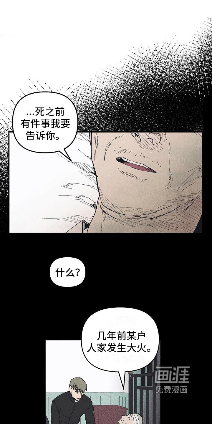 第23章：真的能原谅吗