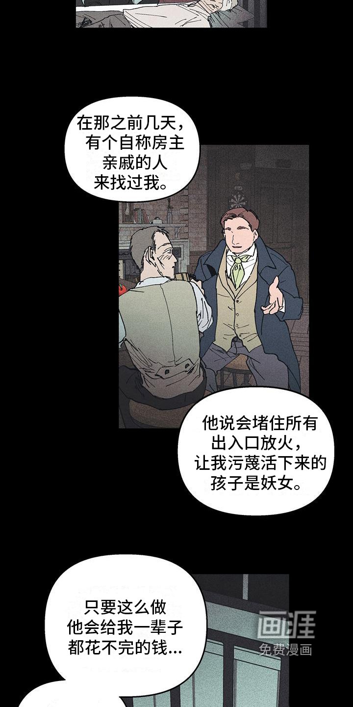 第23章：真的能原谅吗