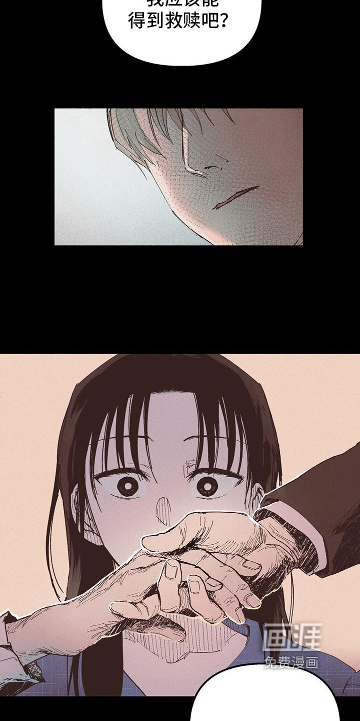 第23章：真的能原谅吗