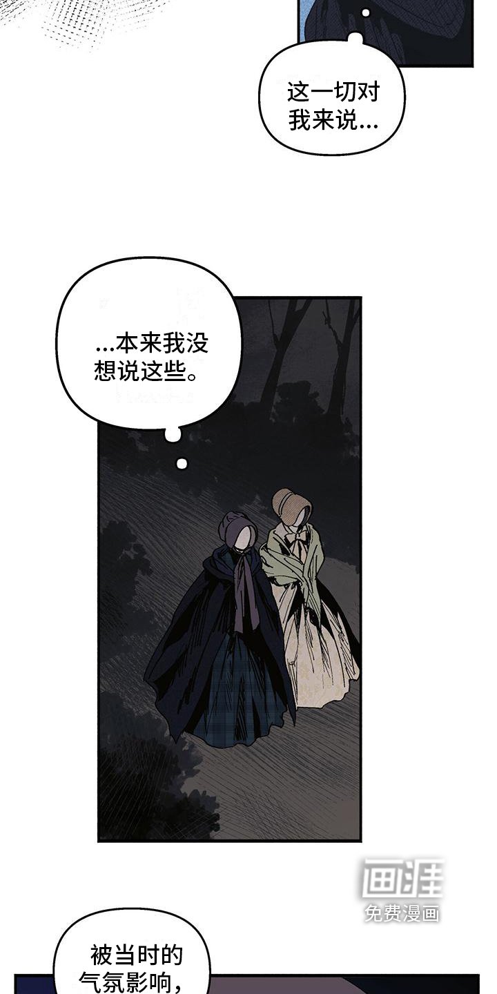 第23章：真的能原谅吗