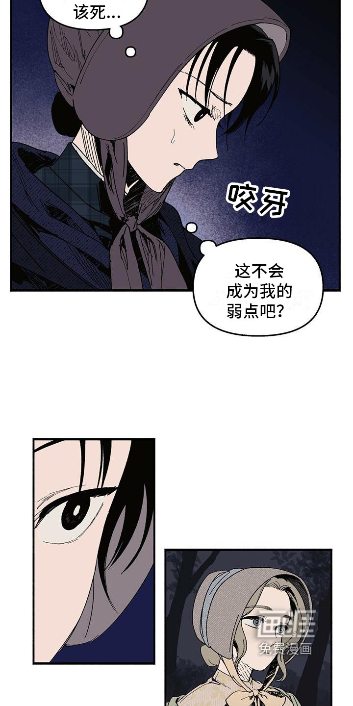 第23章：真的能原谅吗