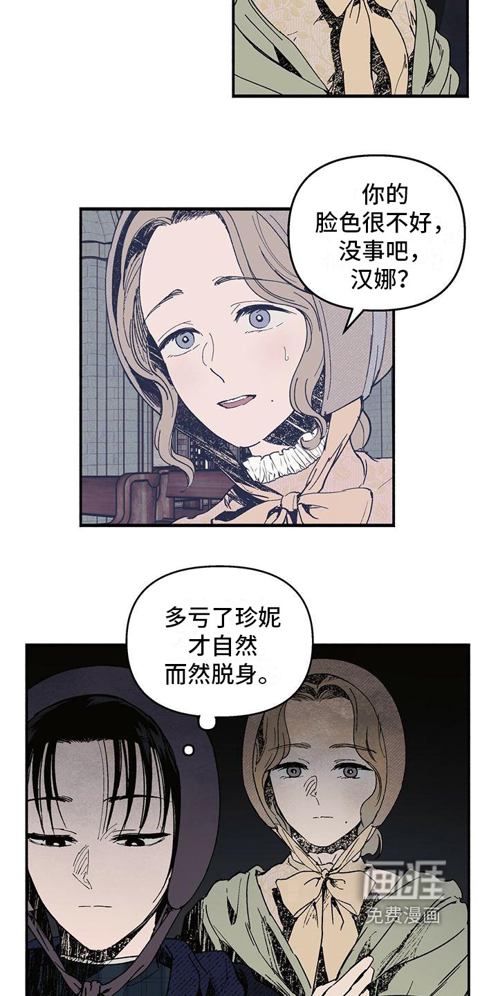第23章：真的能原谅吗