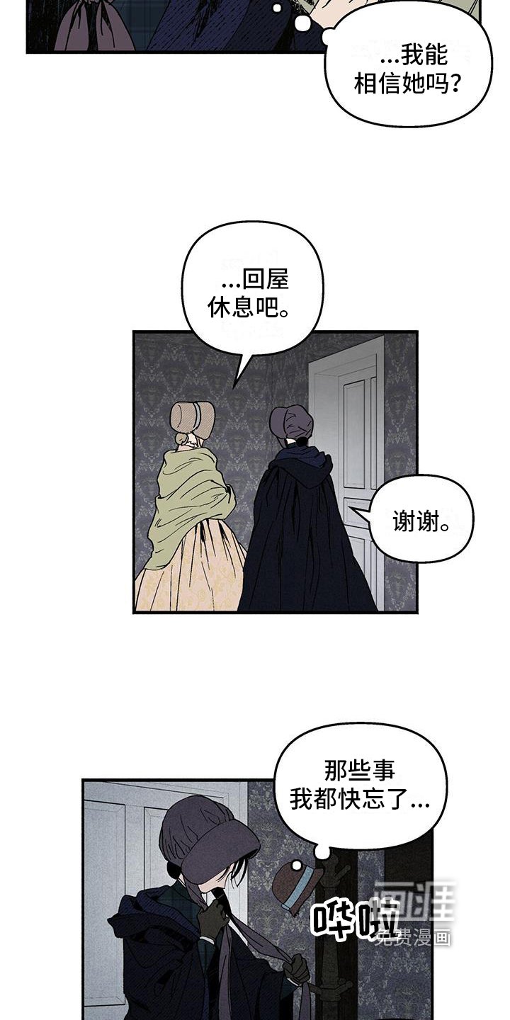 第23章：真的能原谅吗