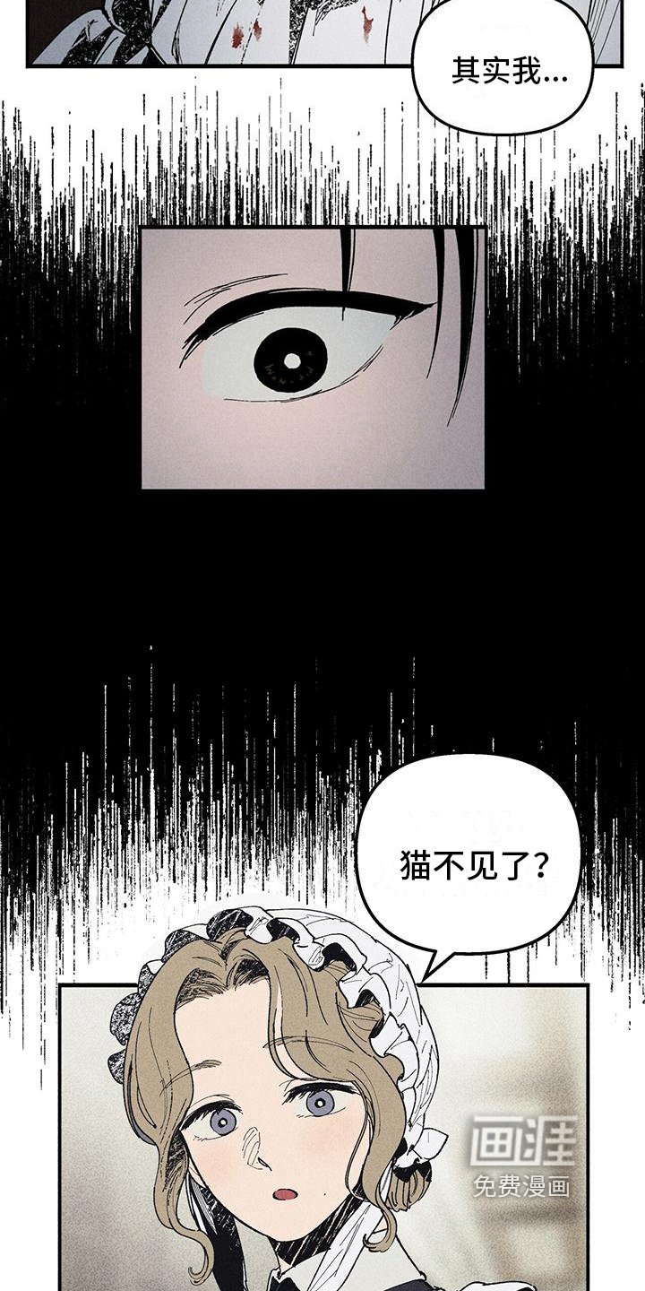 第23章：真的能原谅吗