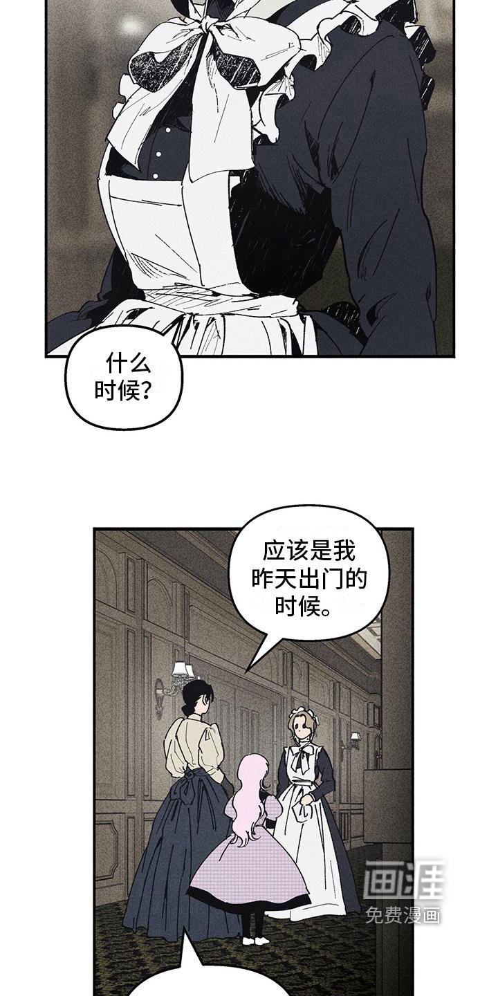 第23章：真的能原谅吗
