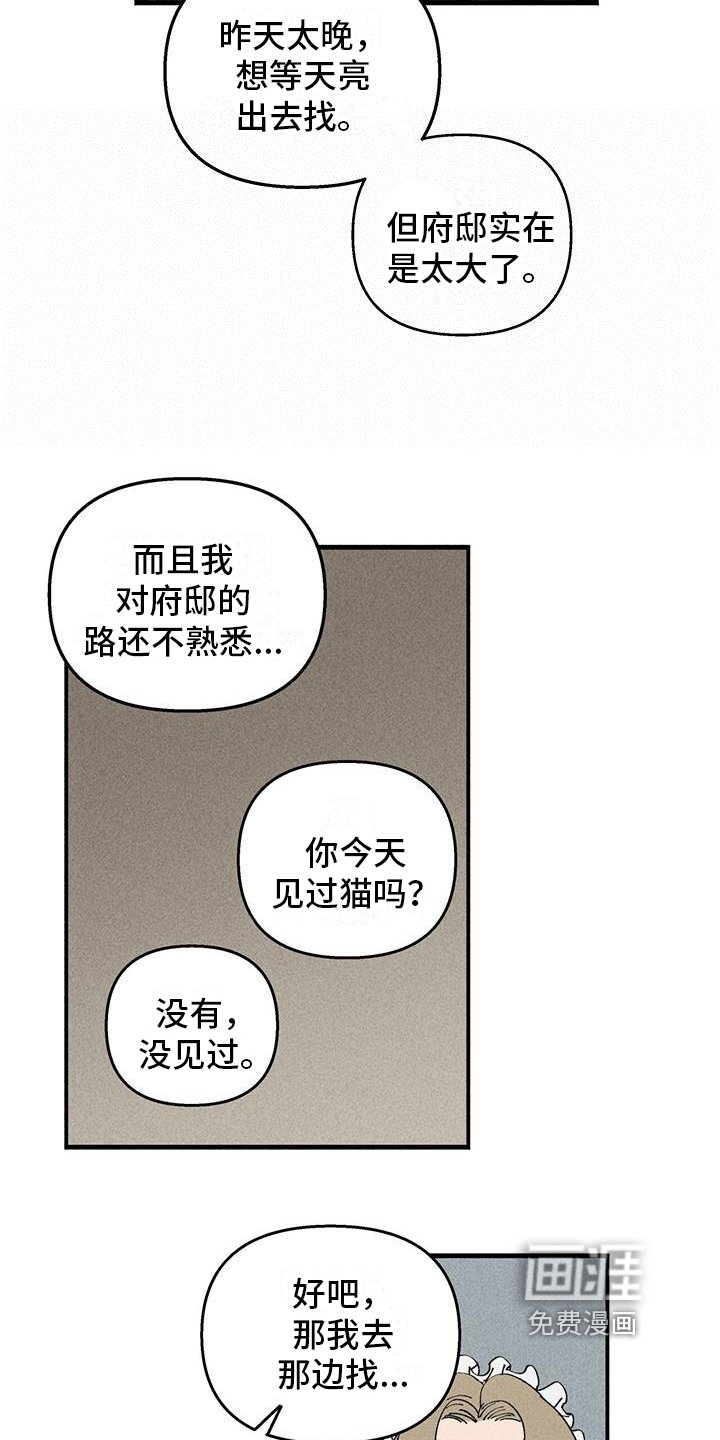 第23章：真的能原谅吗