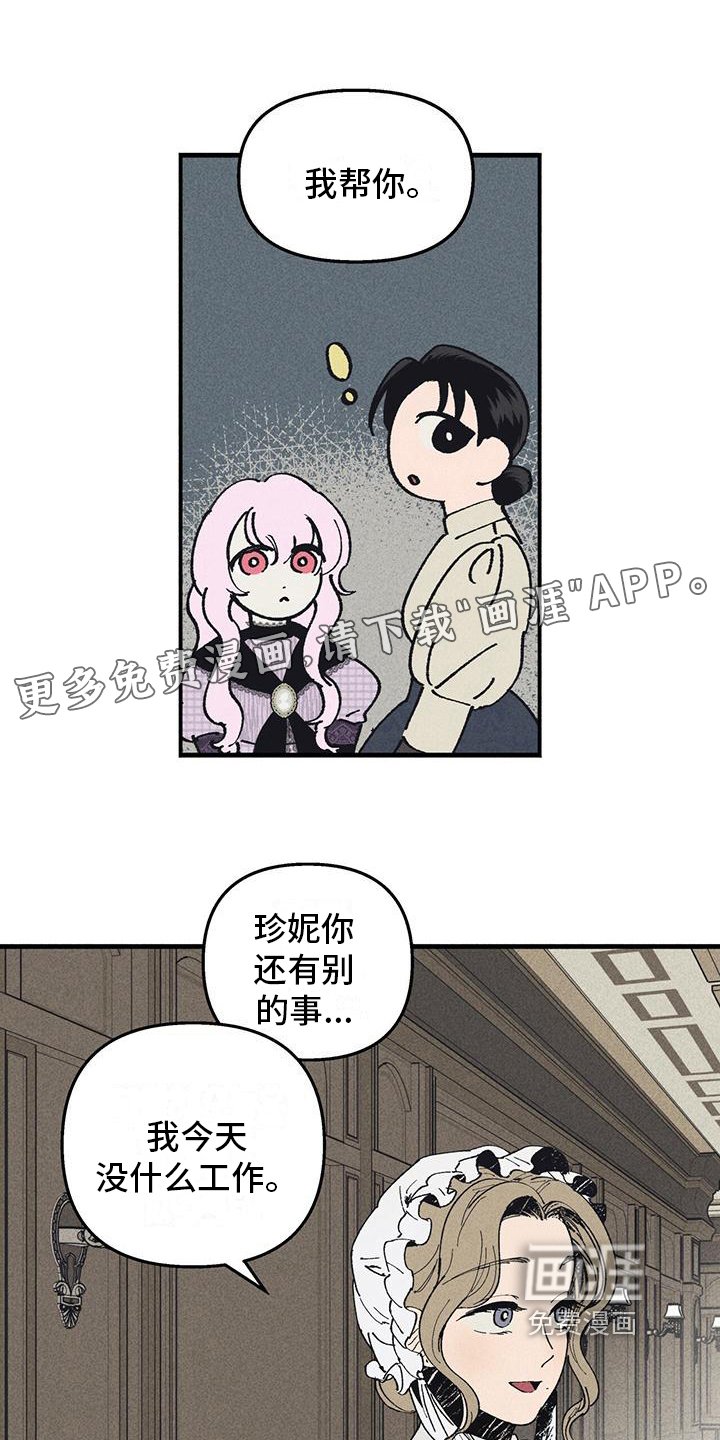 第24章：那是谁的血