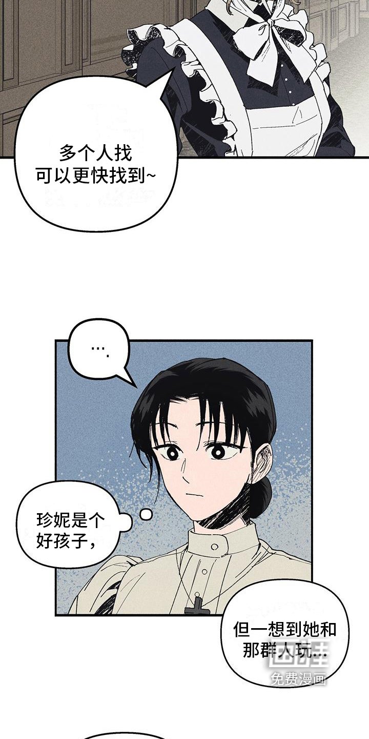 第24章：那是谁的血