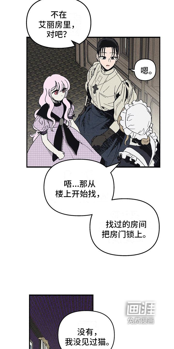 第24章：那是谁的血