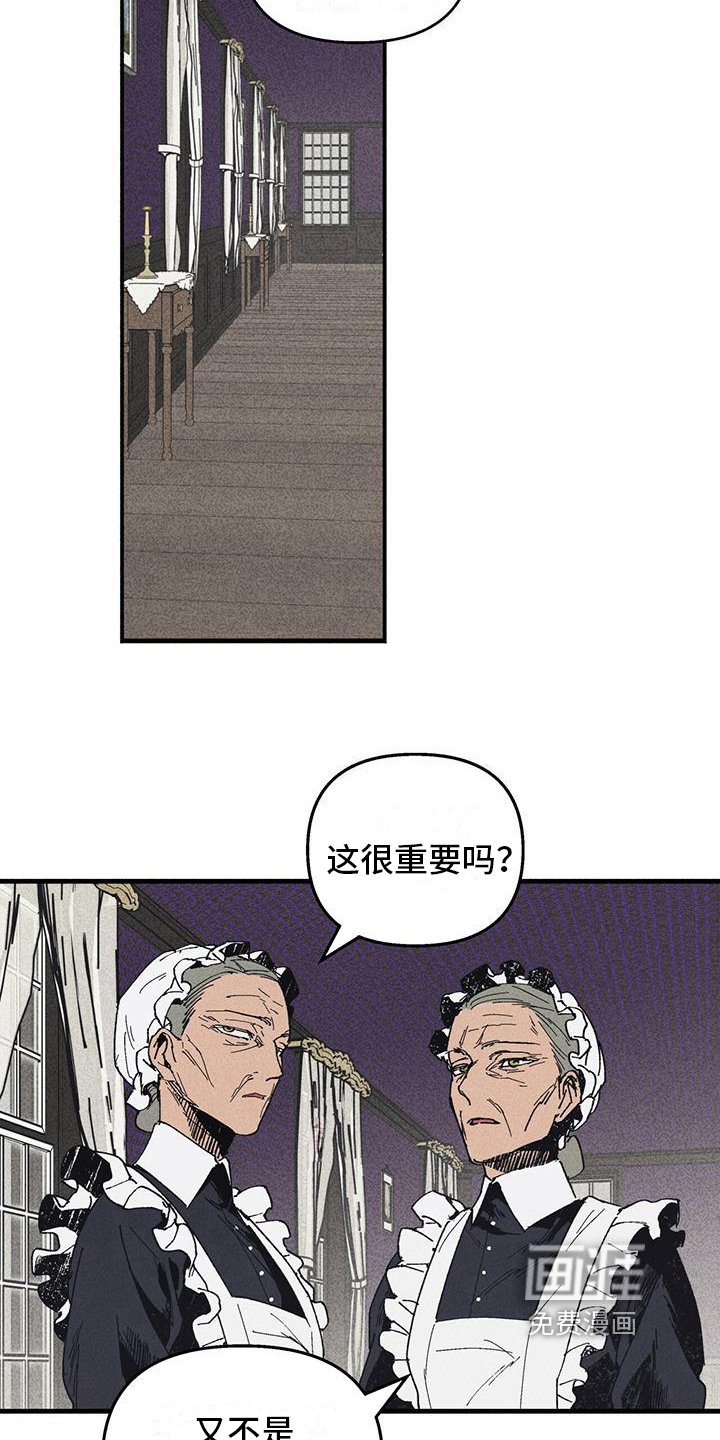 第24章：那是谁的血