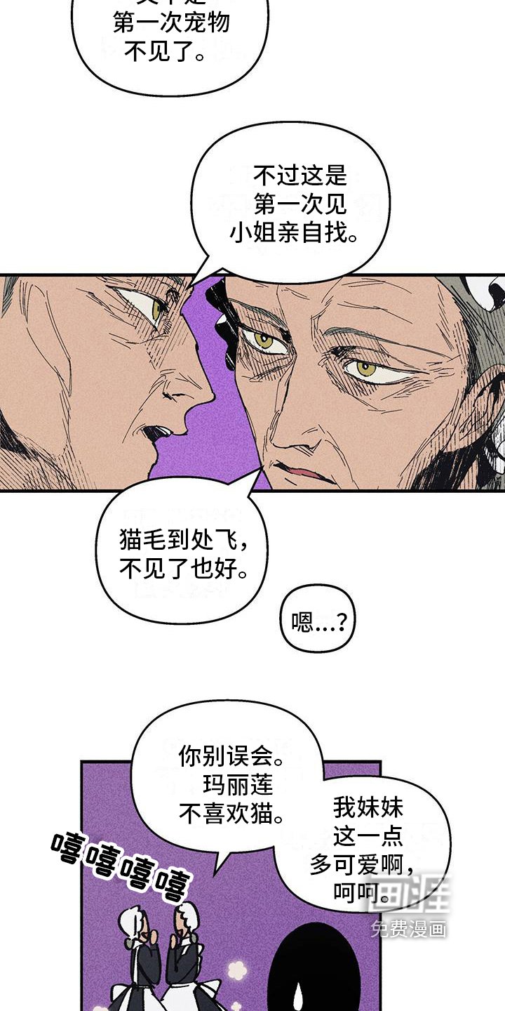 第24章：那是谁的血
