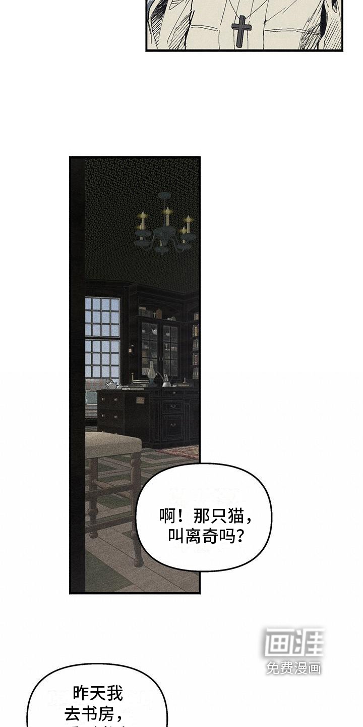 第24章：那是谁的血