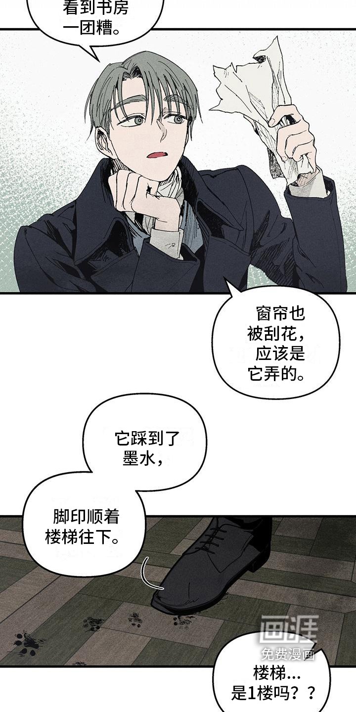 第24章：那是谁的血