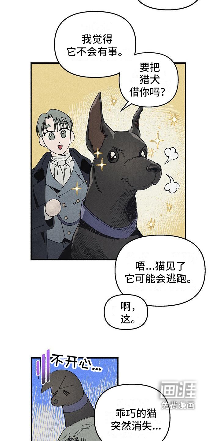 第24章：那是谁的血