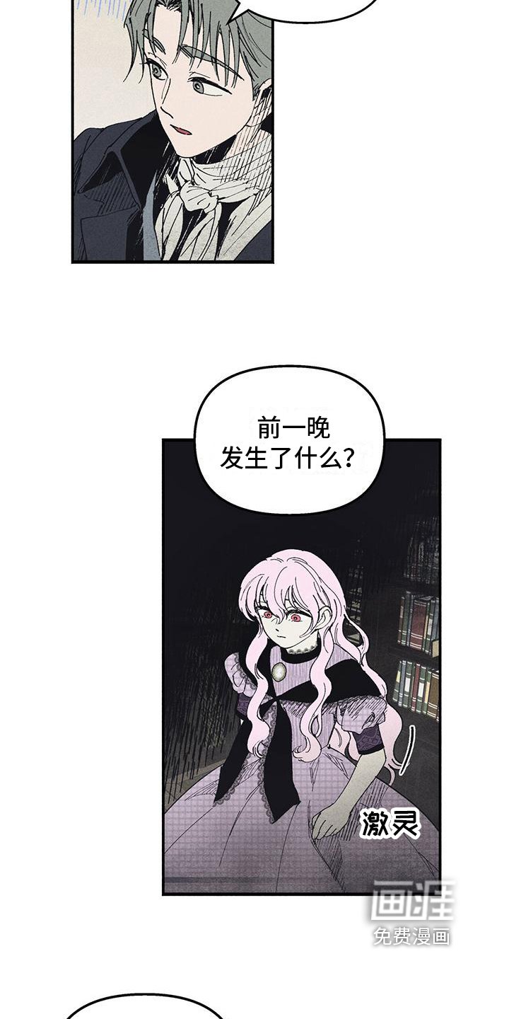 第24章：那是谁的血