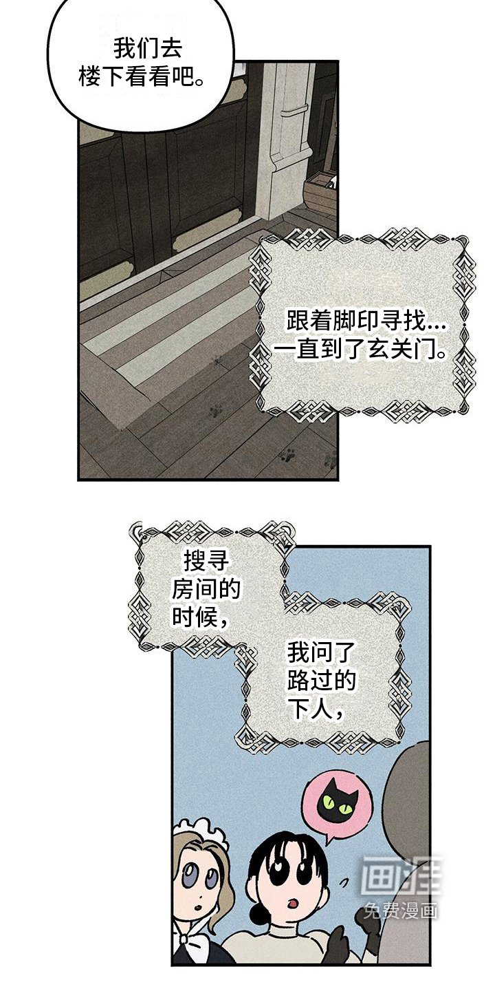 第24章：那是谁的血