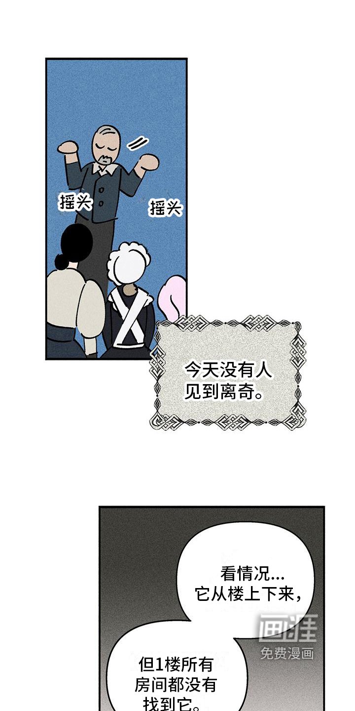 第24章：那是谁的血
