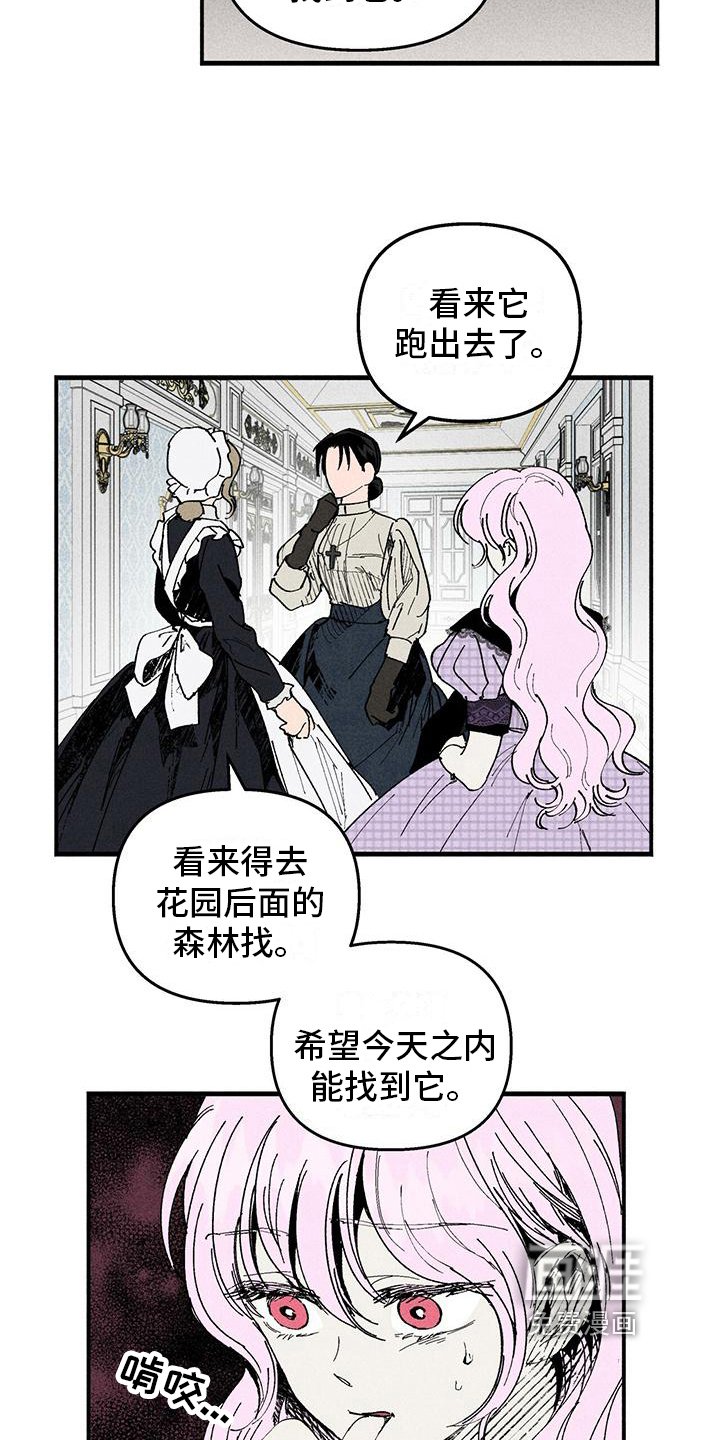 第24章：那是谁的血