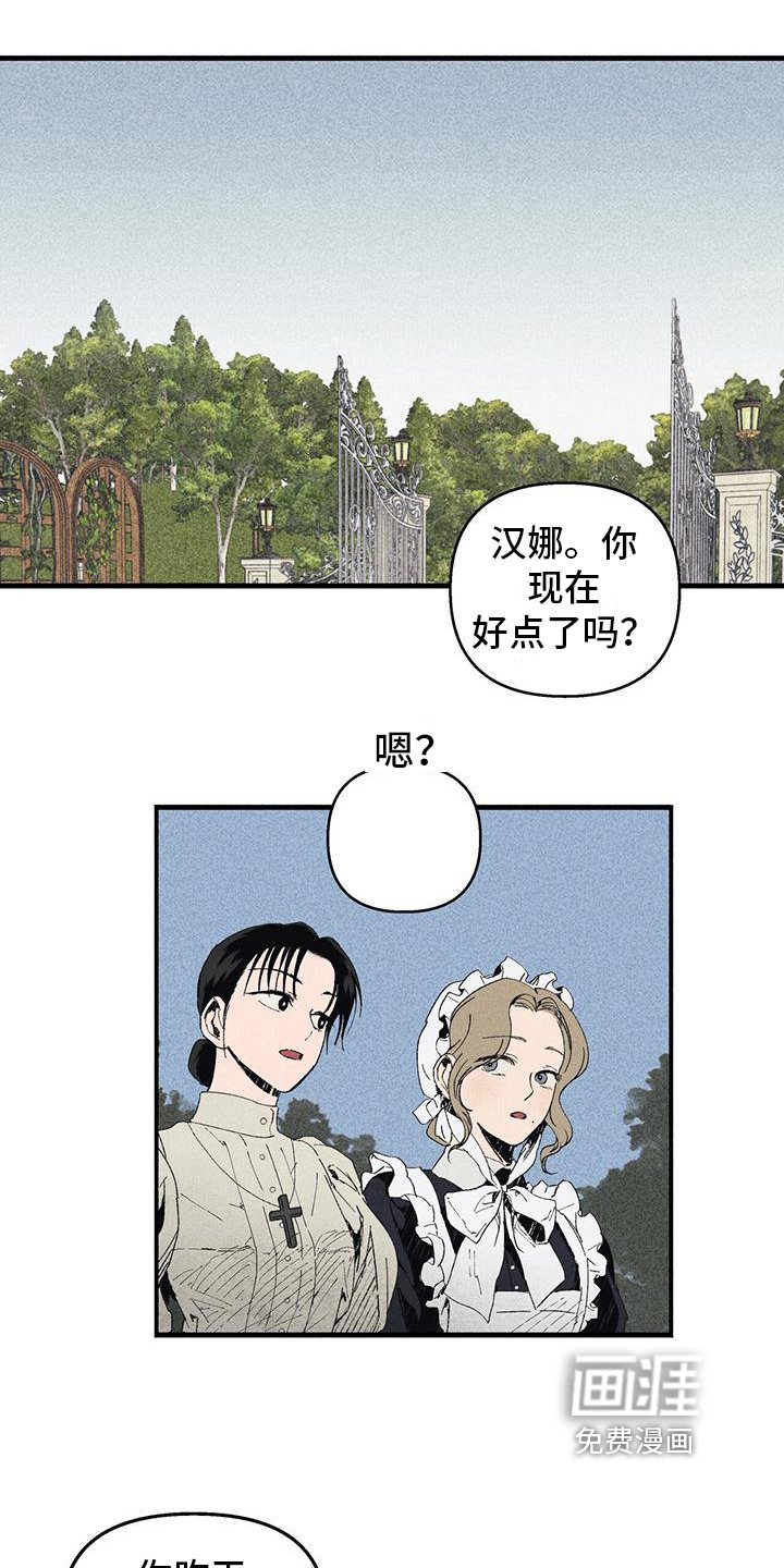 第24章：那是谁的血