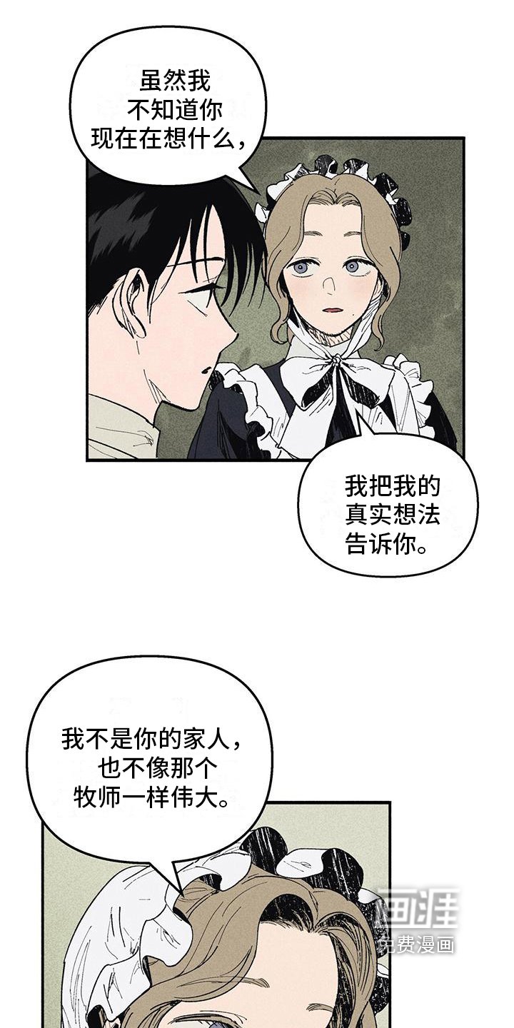 第24章：那是谁的血