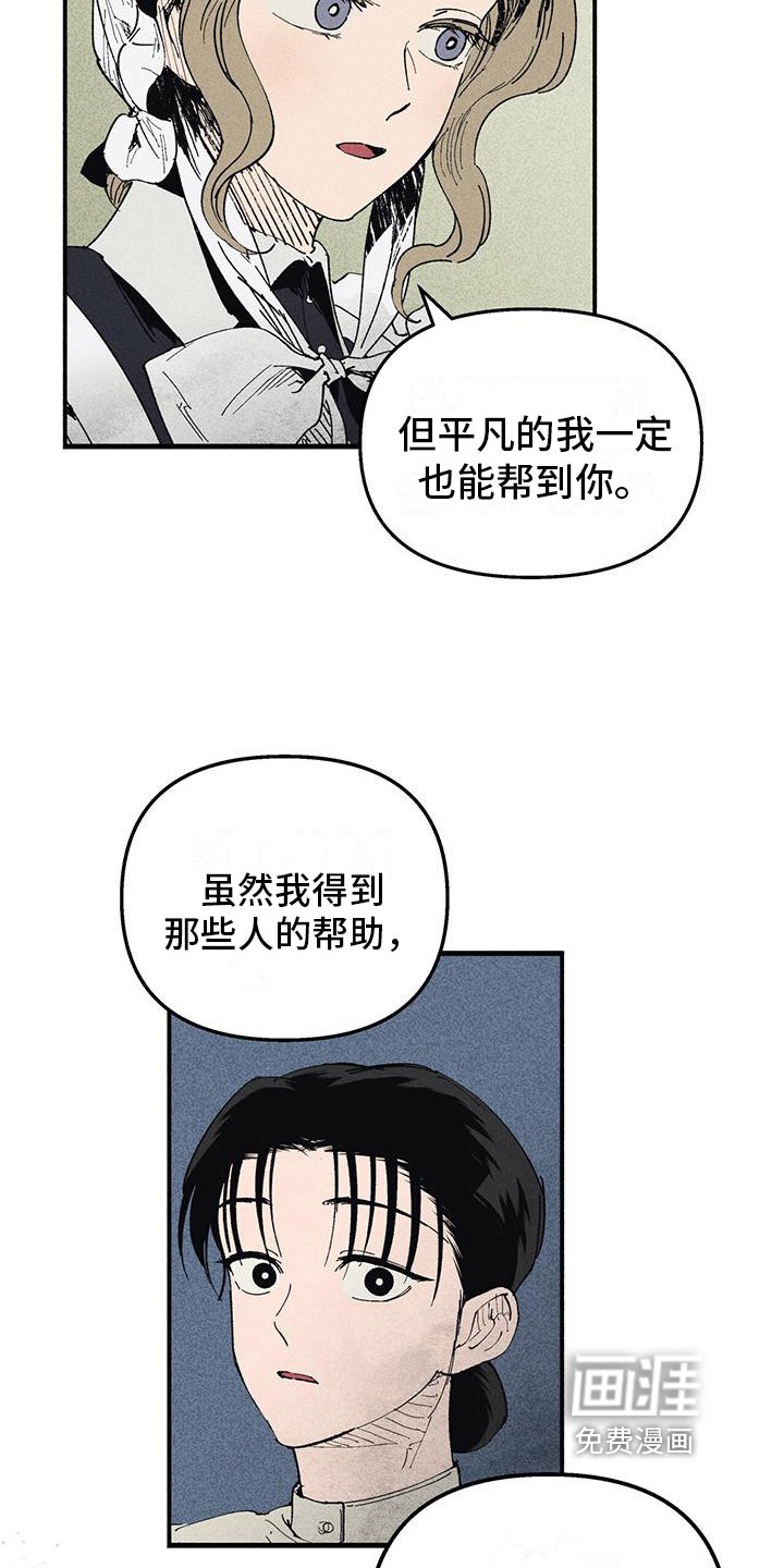 第24章：那是谁的血