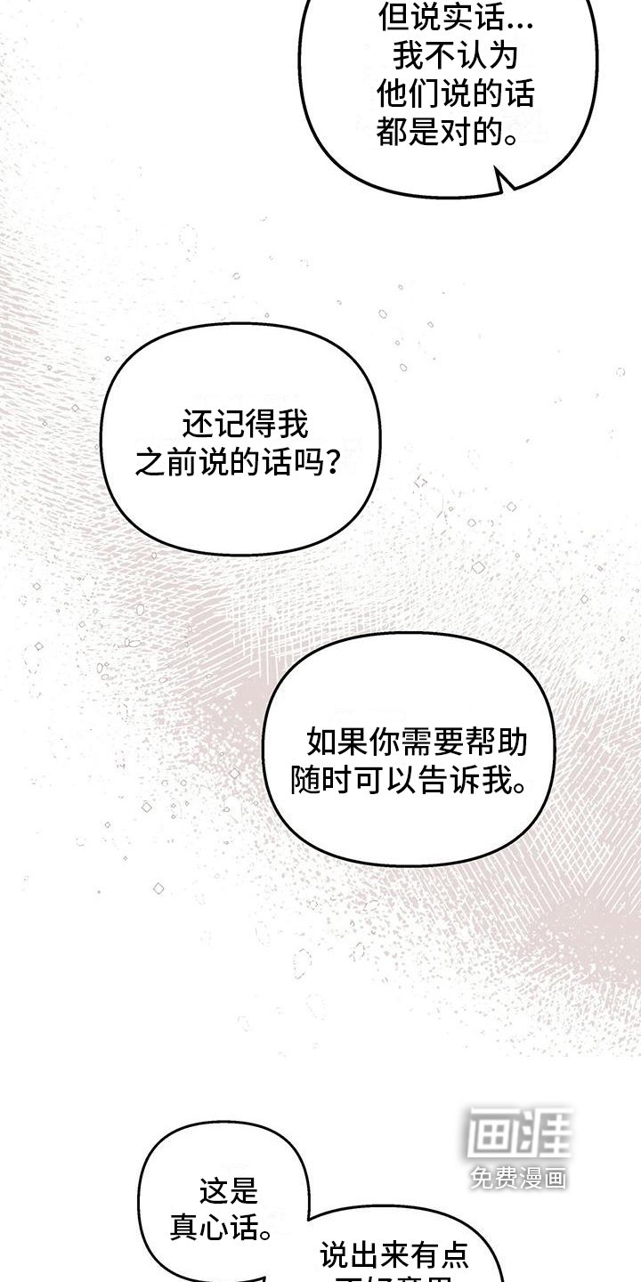 第24章：那是谁的血